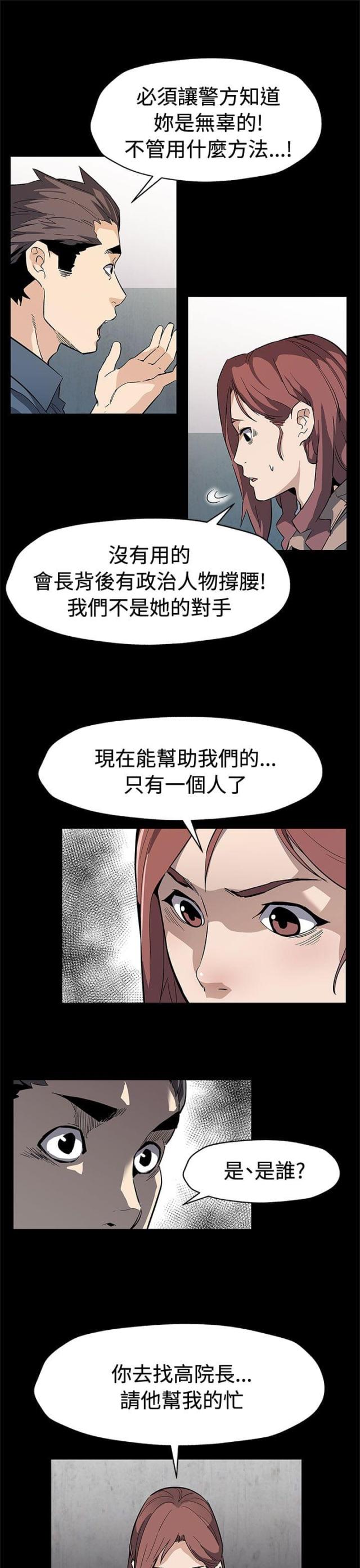 第49话 对老公坦白-14