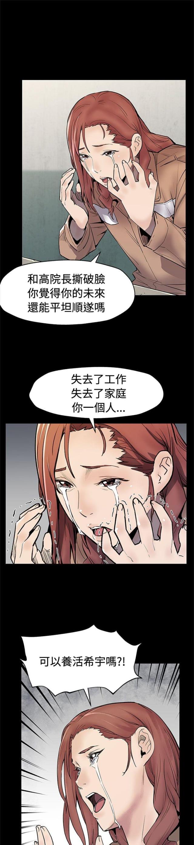 第50话 无条件答应-12