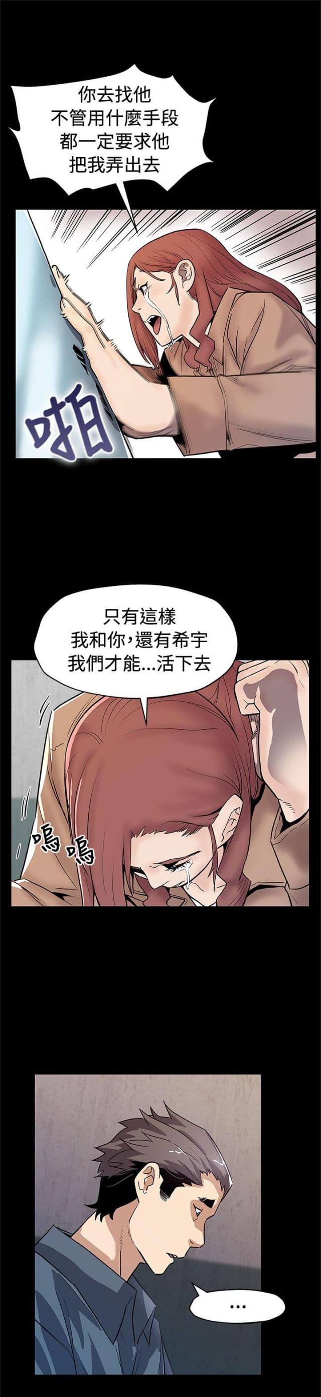 第50话 无条件答应-14