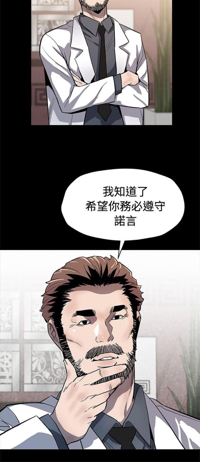 第50话 无条件答应-20