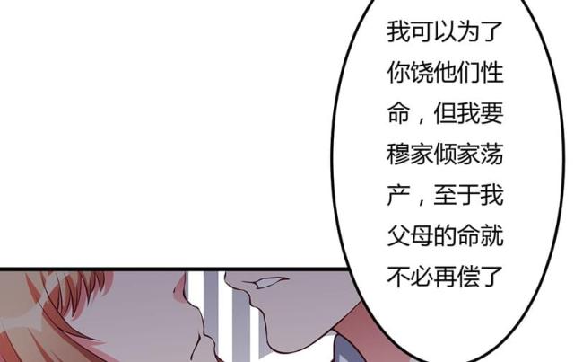 第37话 这是我最后的底线-20