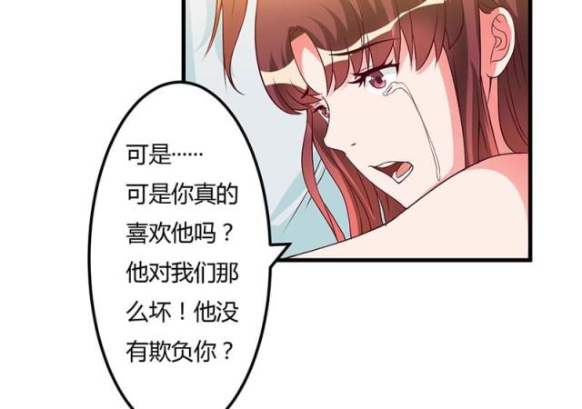 第40话 他真的动心了？-41