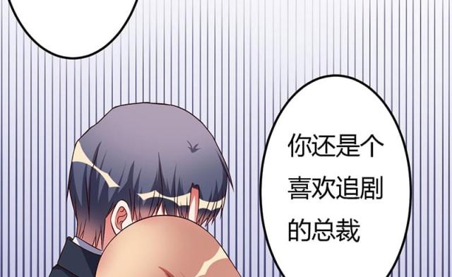 第45话 他竟然对我说一辈子-18