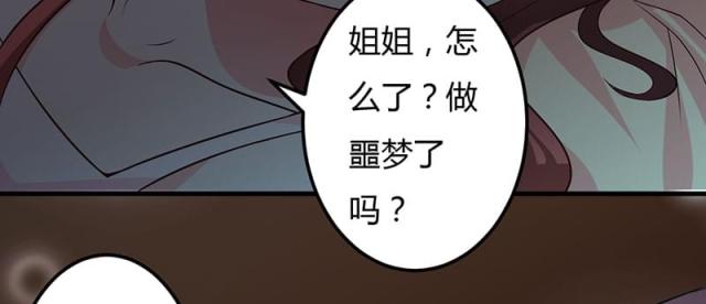 第45话 他竟然对我说一辈子-45