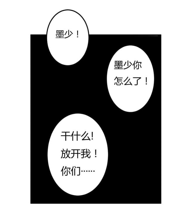 第48话 你到底是谁？-14