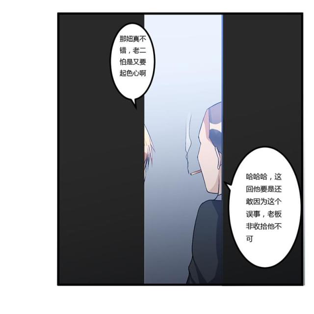 第50话 只有这个办法-16