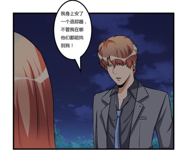 第54话 还给你了-8