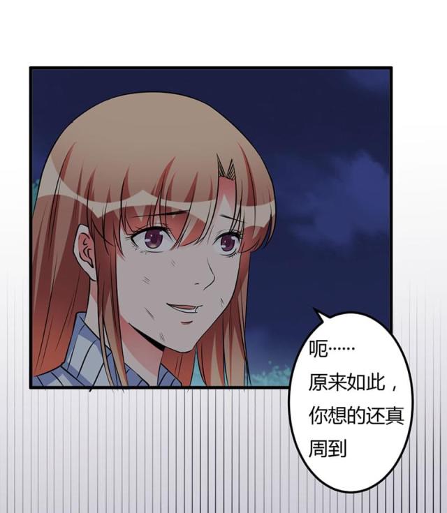 第54话 还给你了-13