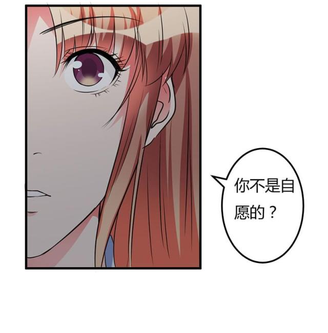 第54话 还给你了-15