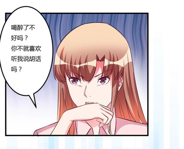 第55话 我吃醋了-9