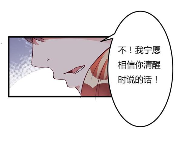 第55话 我吃醋了-11