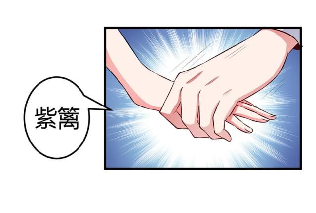 第55话 我吃醋了-20