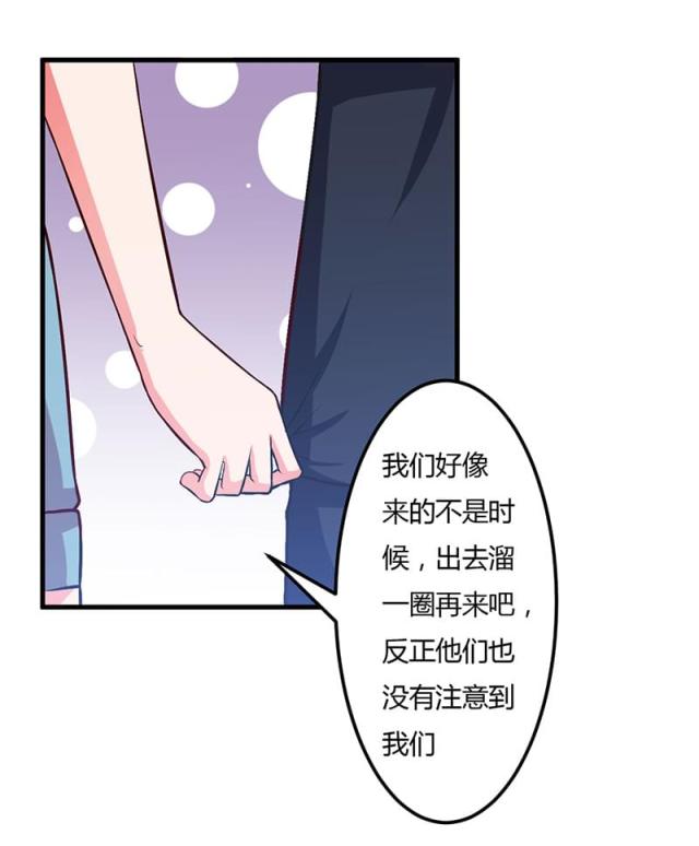 第56话 怎么不听话-12