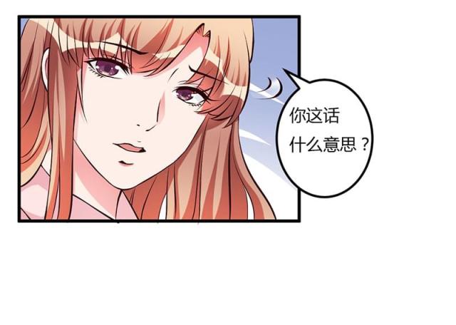 第57话 我妈的干女儿-14