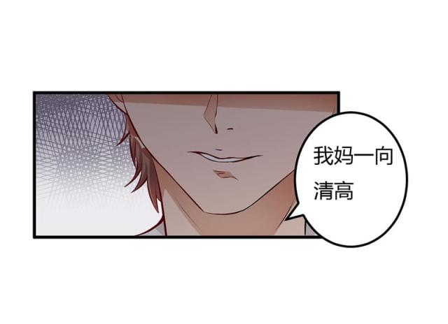 第57话 我妈的干女儿-17