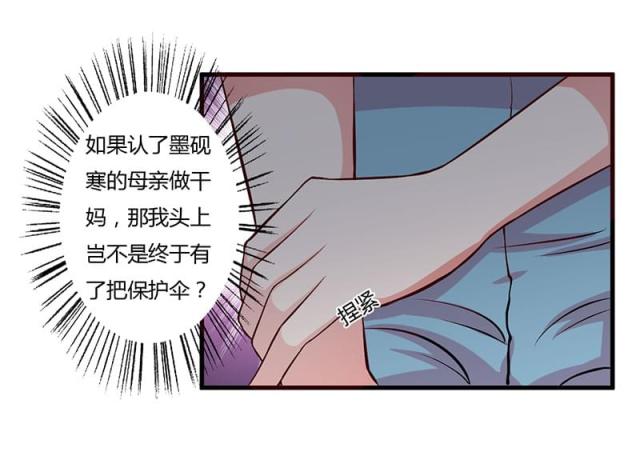 第57话 我妈的干女儿-23