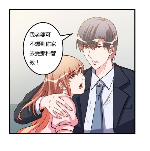 第57话 我妈的干女儿-24