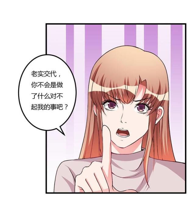 第61话 准备惊喜-7