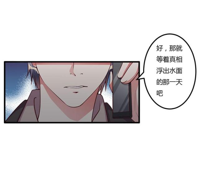 第77话 真相-7