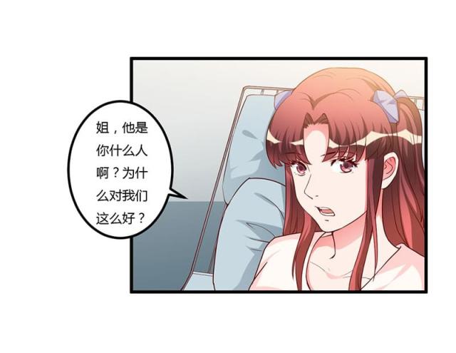 第77话 真相-27