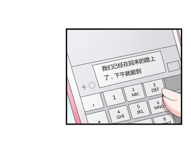 第79话 早点好起来-5