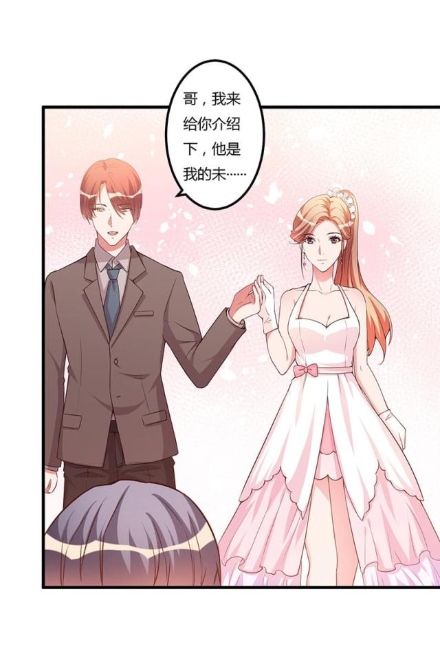 第83话 未婚妻-21