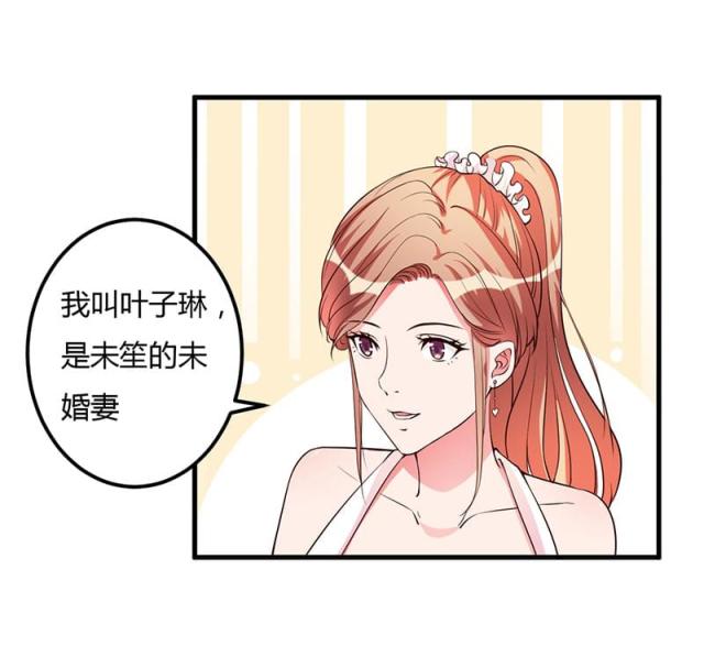 第83话 未婚妻-22