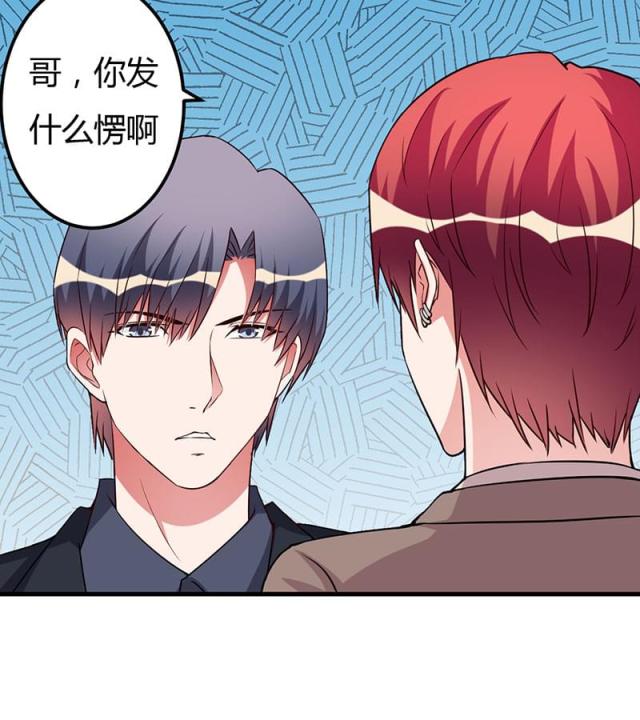 第83话 未婚妻-25