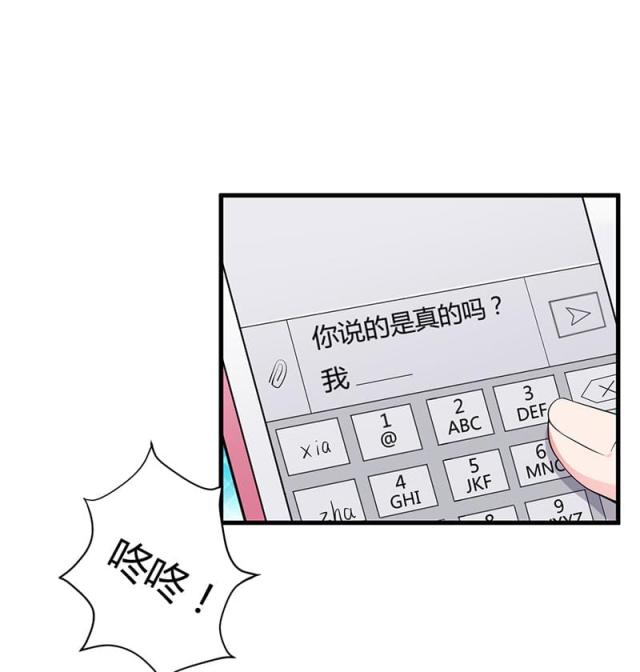 第85话 认识-10