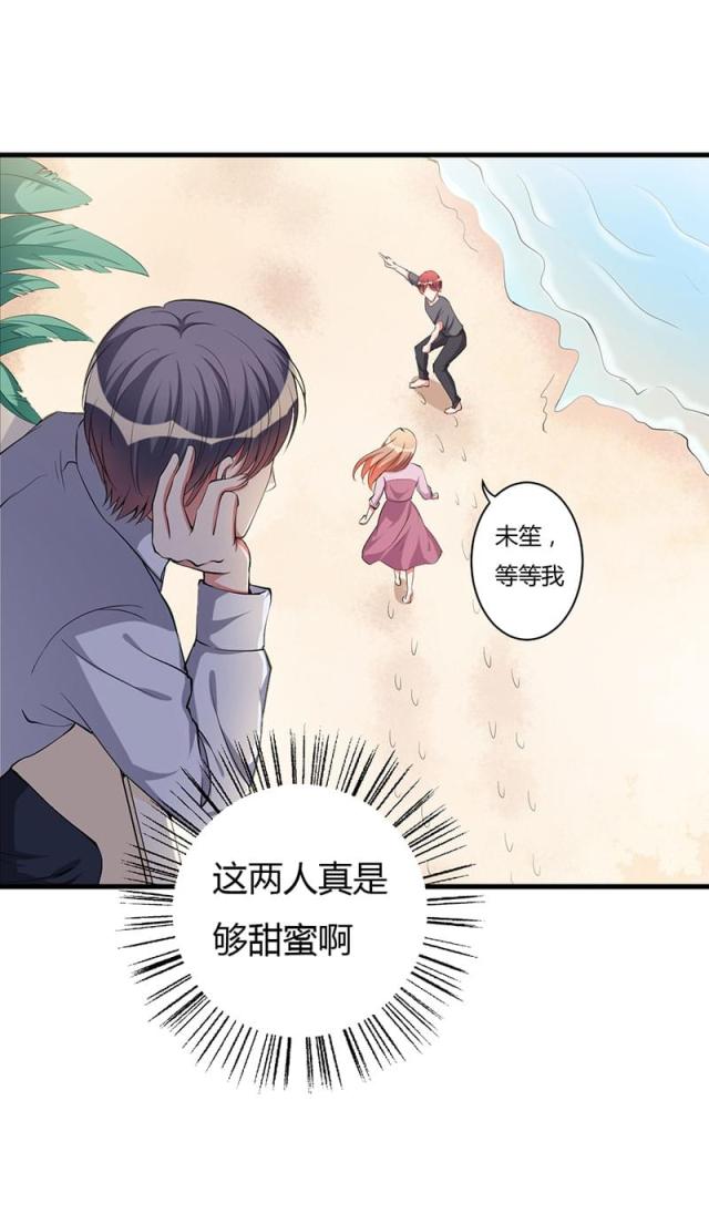 第86话 不是你的未婚妻-7