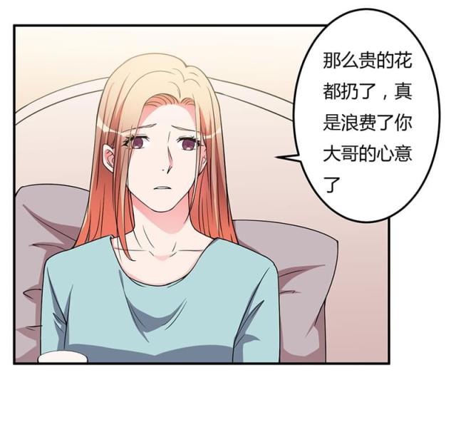 第94话 我不是她-8