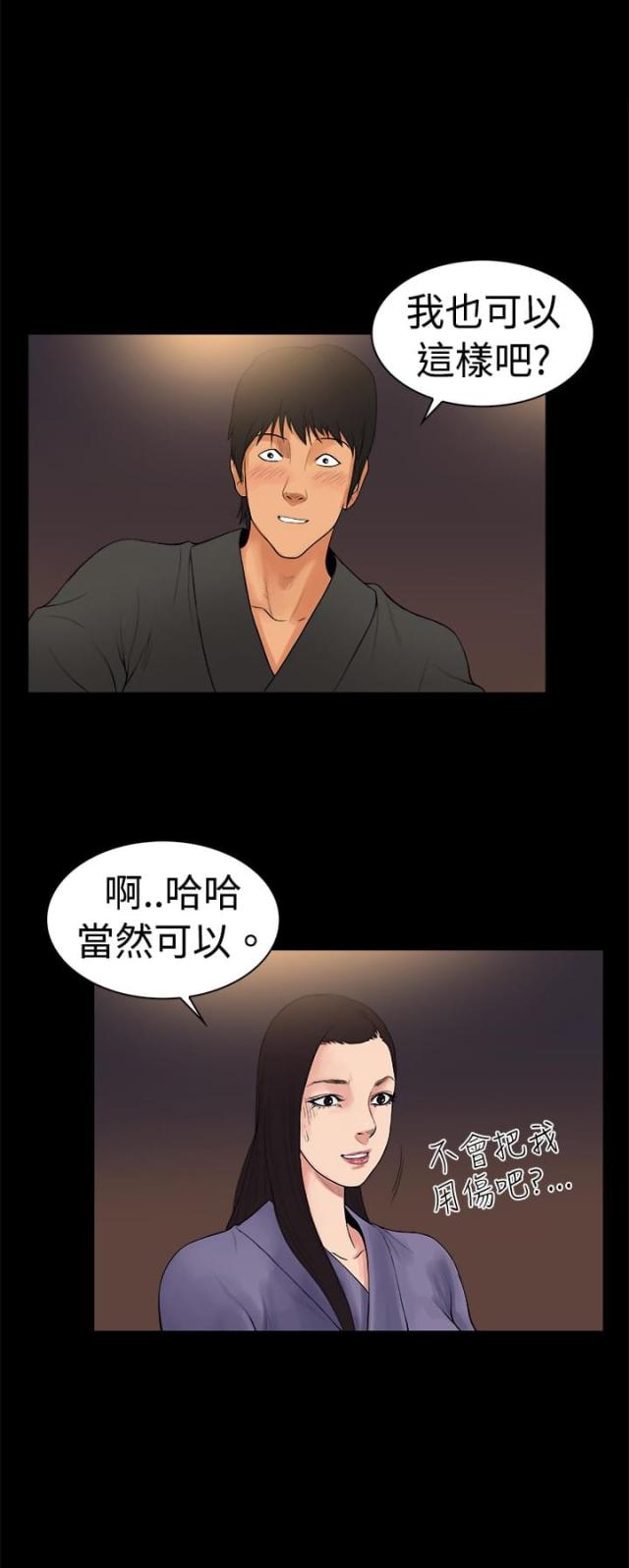 第16话 另类-1