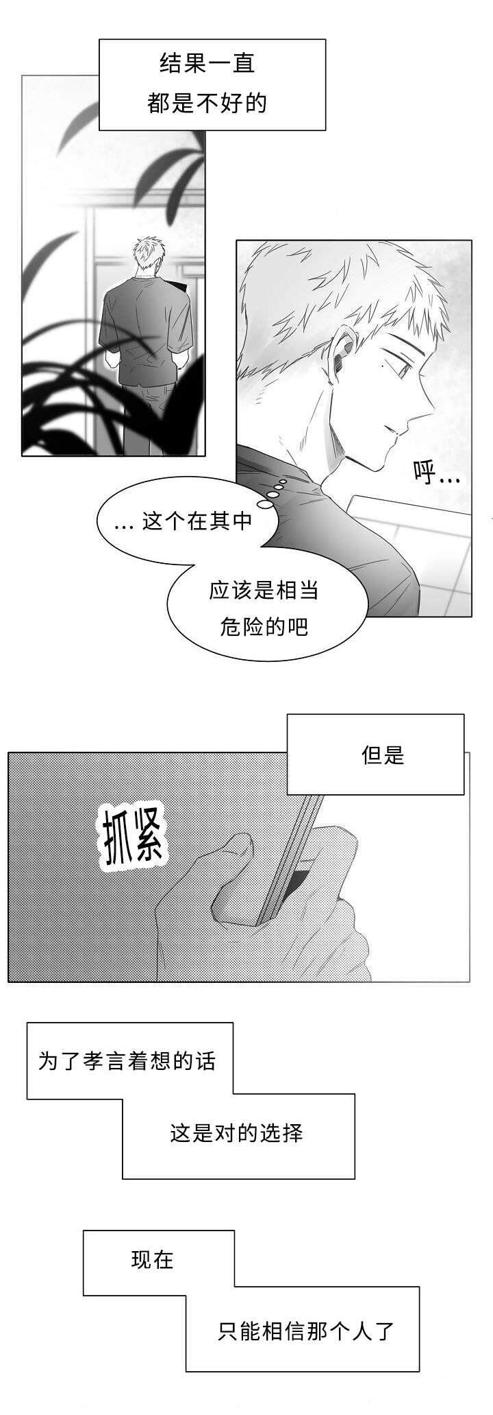 15_是GAY吗-2