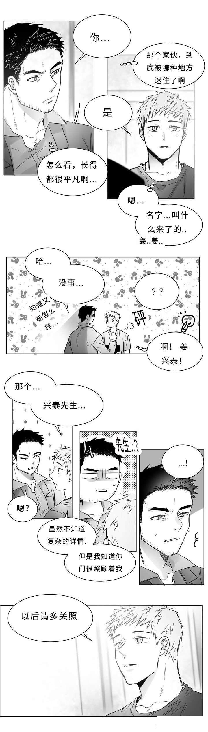 15_是GAY吗-4