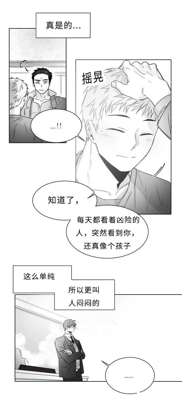 15_是GAY吗-5