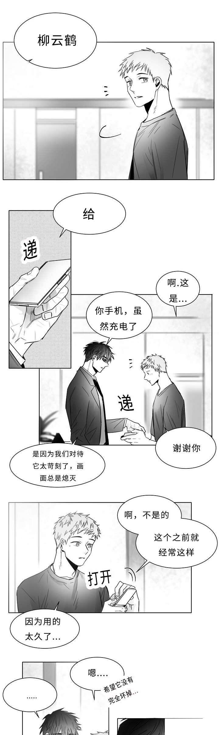 15_是GAY吗-7