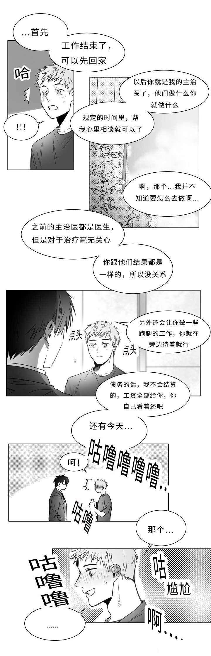 15_是GAY吗-9