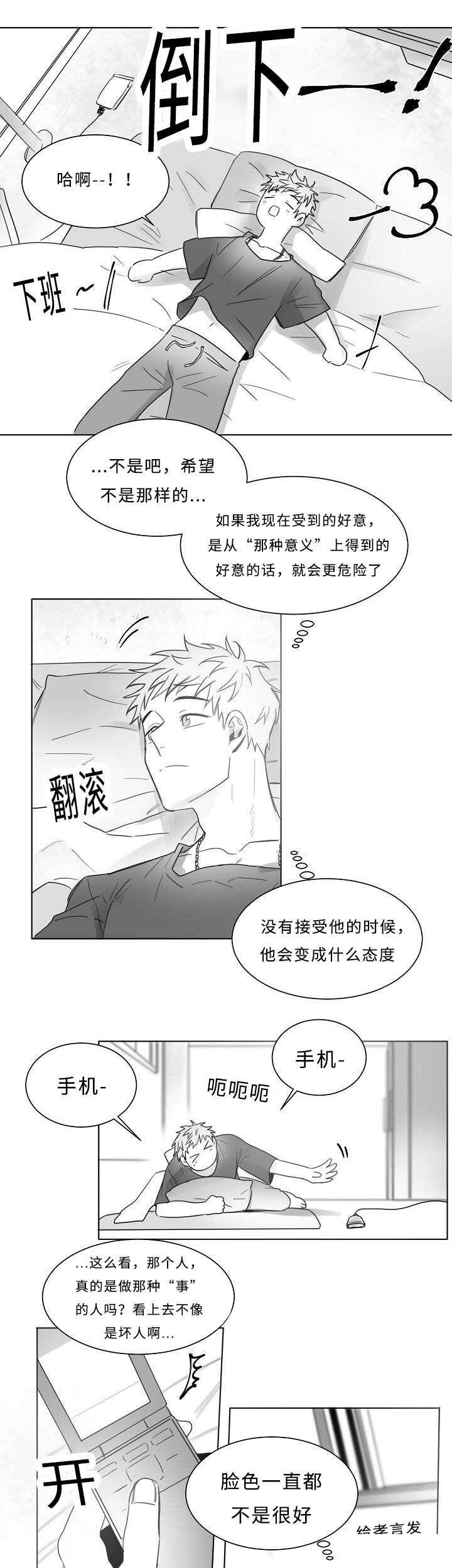 16_感觉像恋爱-5