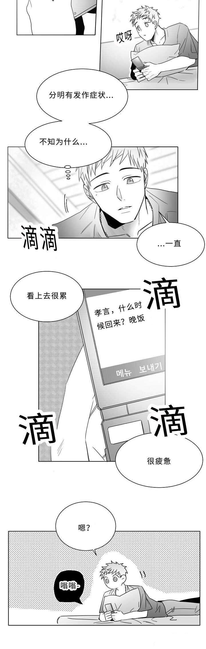 16_感觉像恋爱-6