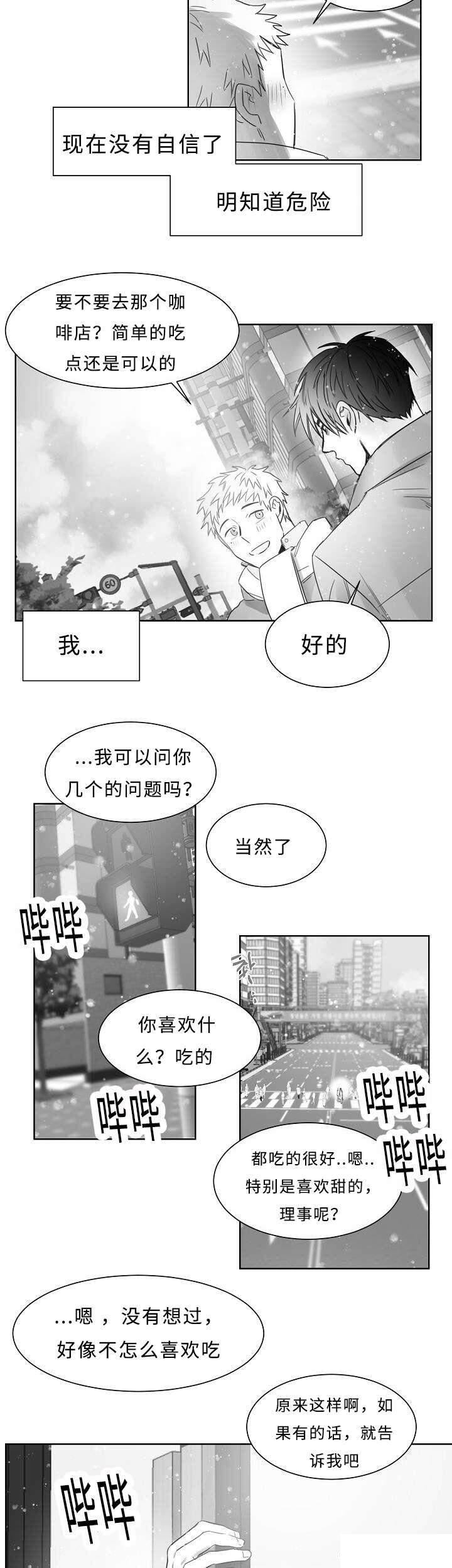 23_我也不会放开你-1