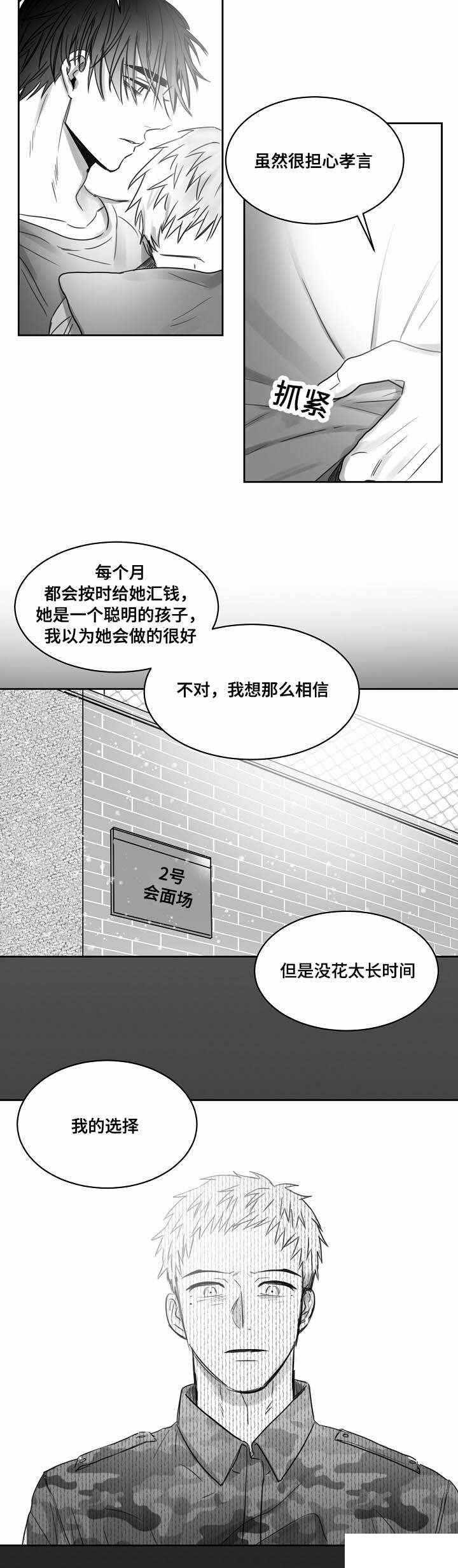 39_后悔-10