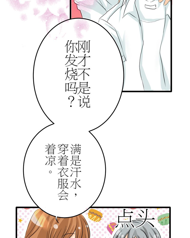 6_保健室就是这样-5