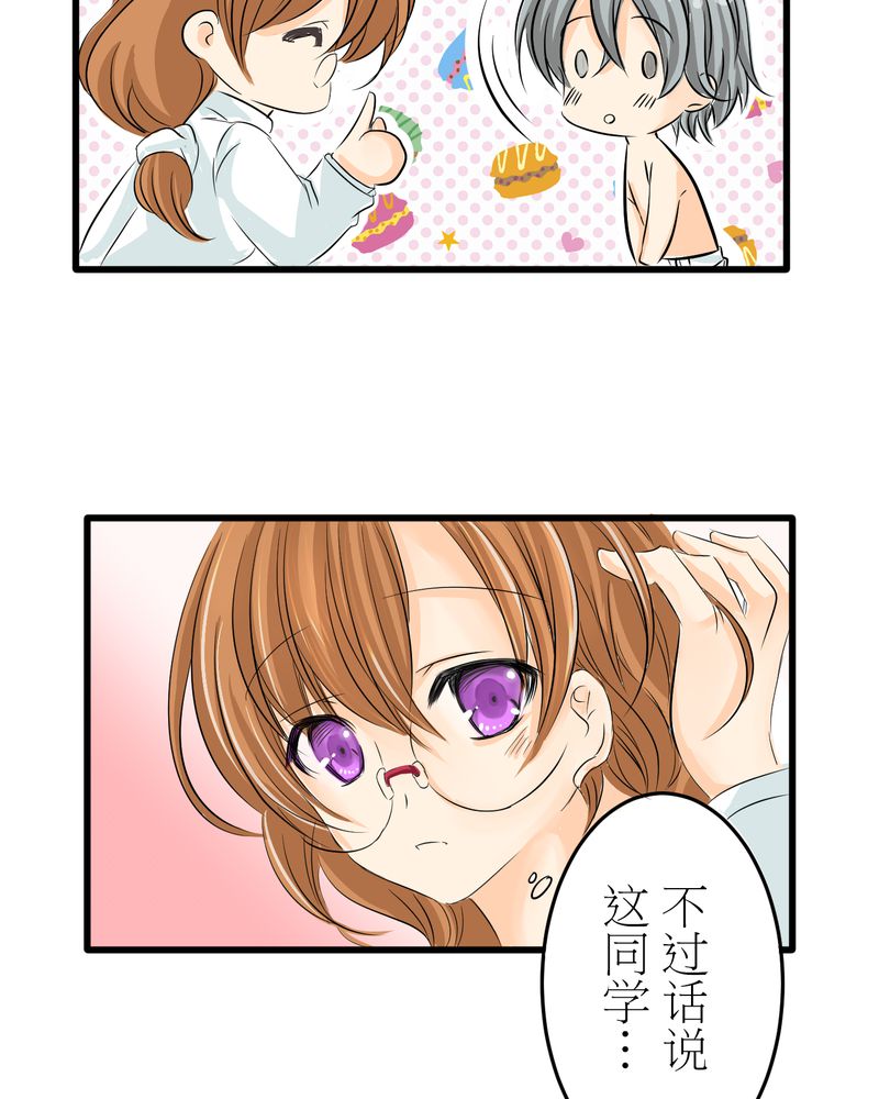 6_保健室就是这样-6