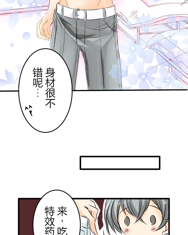 6_保健室就是这样-8