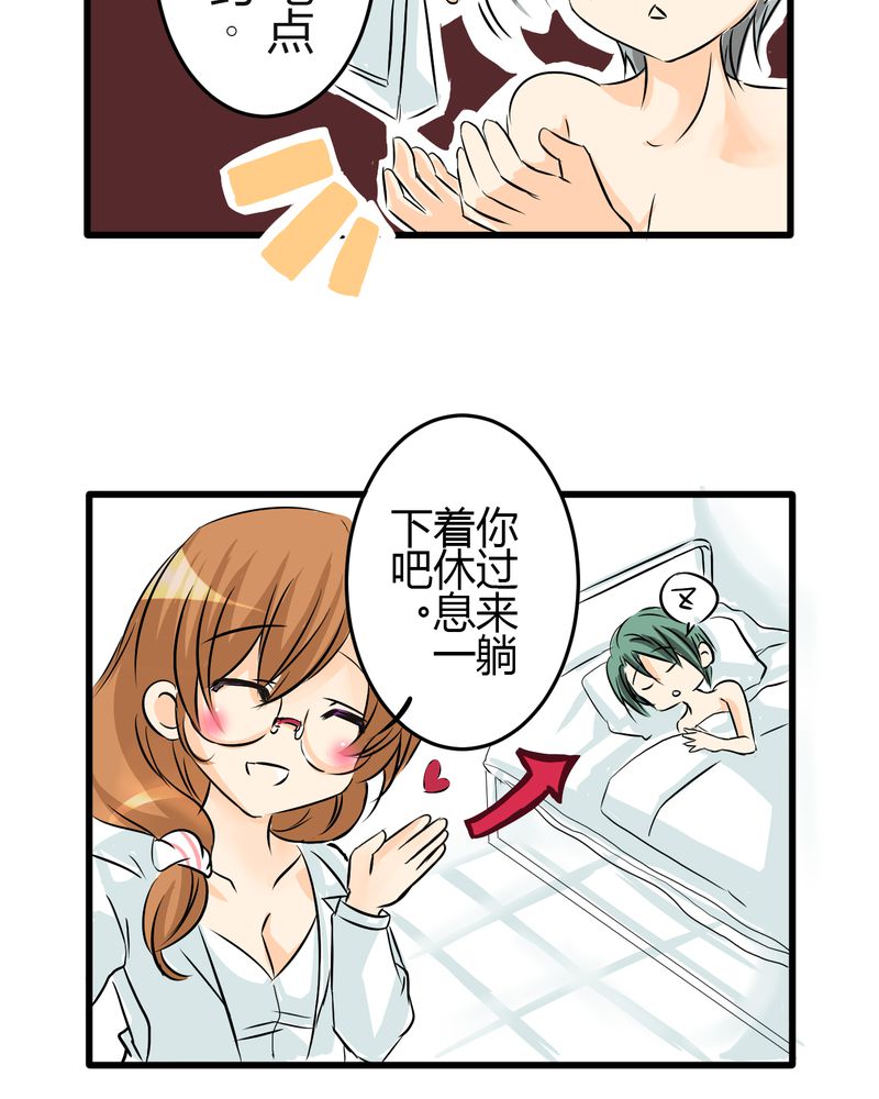 6_保健室就是这样-9