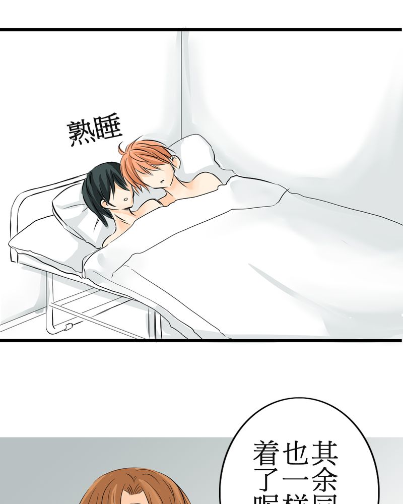 6_保健室就是这样-22