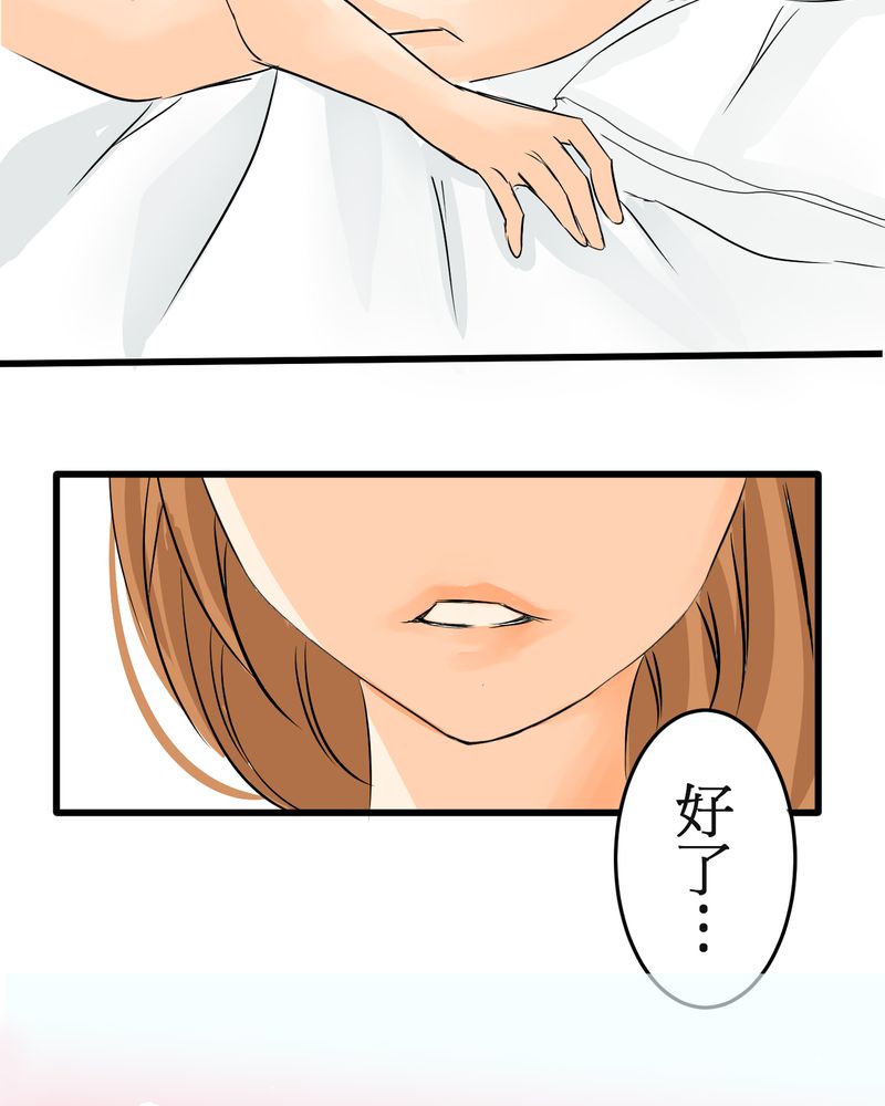 6_保健室就是这样-24