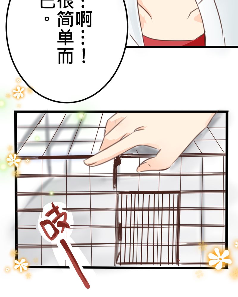 18_名为【感情】的花蕾-16