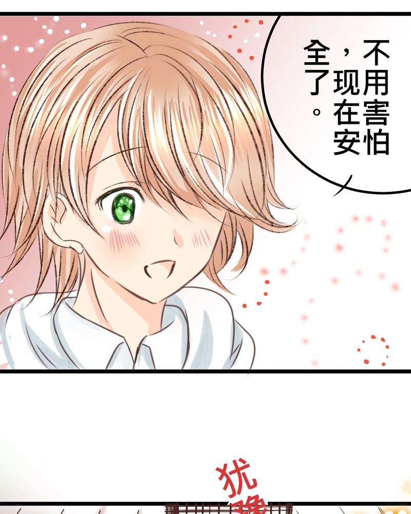 18_名为【感情】的花蕾-18