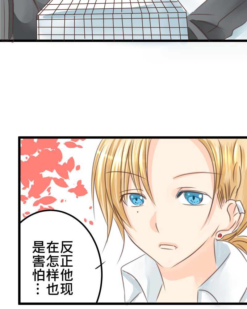 18_名为【感情】的花蕾-21